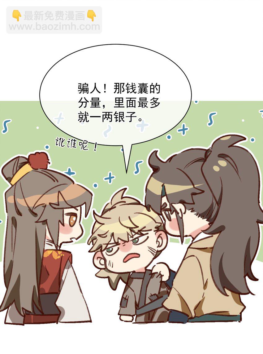 第7话 耶，逮到咯。(1/2)-第8话