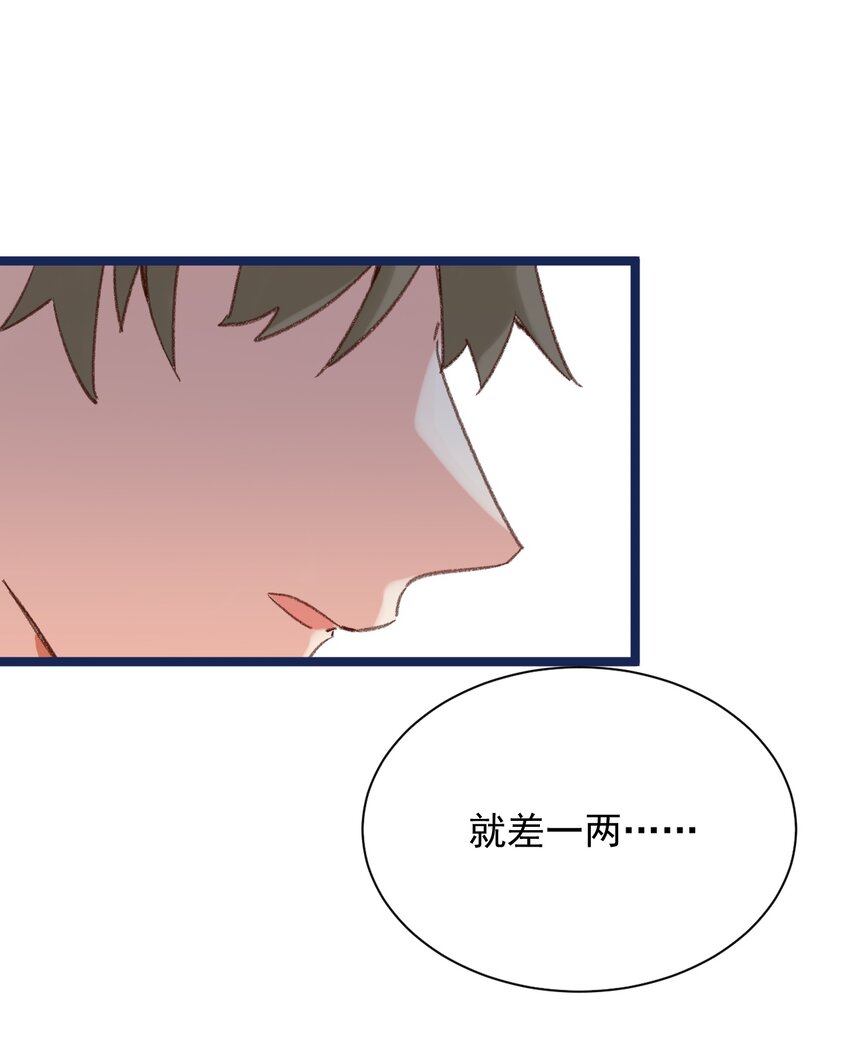 第7话 耶，逮到咯。(1/2)-第8话