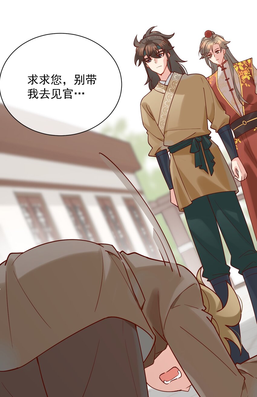 第7话 耶，逮到咯。(1/2)-第8话