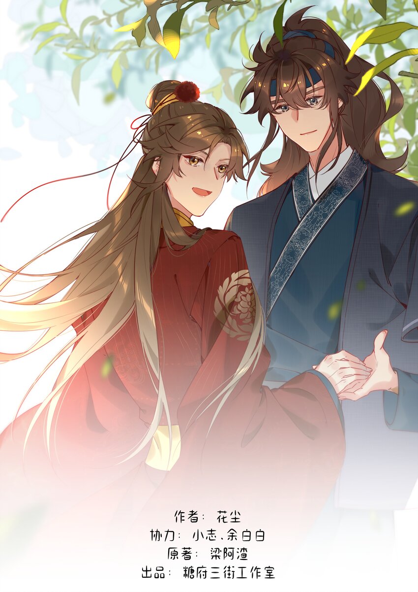 第9话 坏了，把人弄哭了&hellip;&hellip;(1/2)-第10话