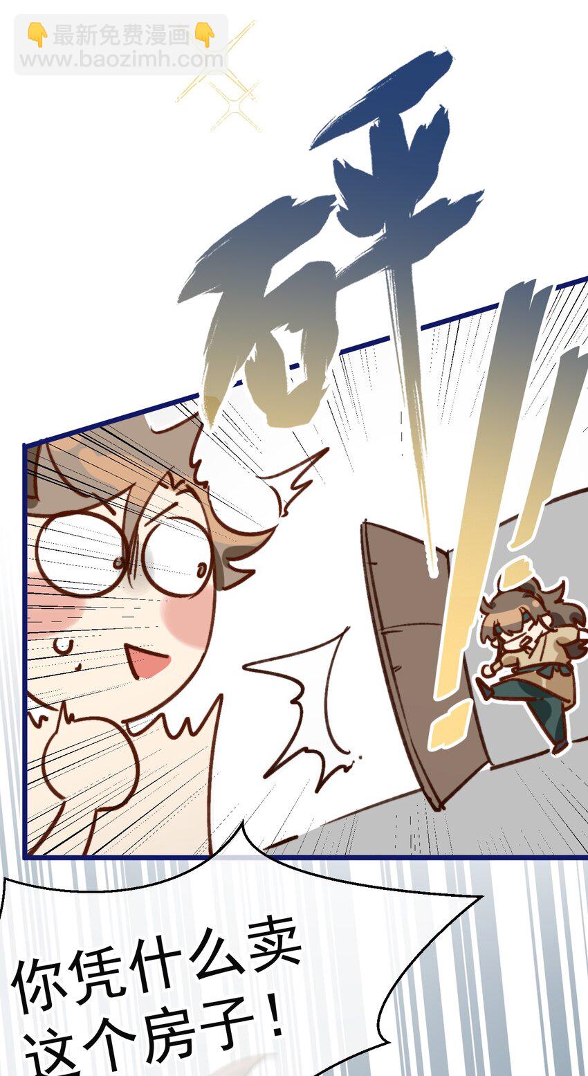 第9话 坏了，把人弄哭了&hellip;&hellip;(1/2)-第10话