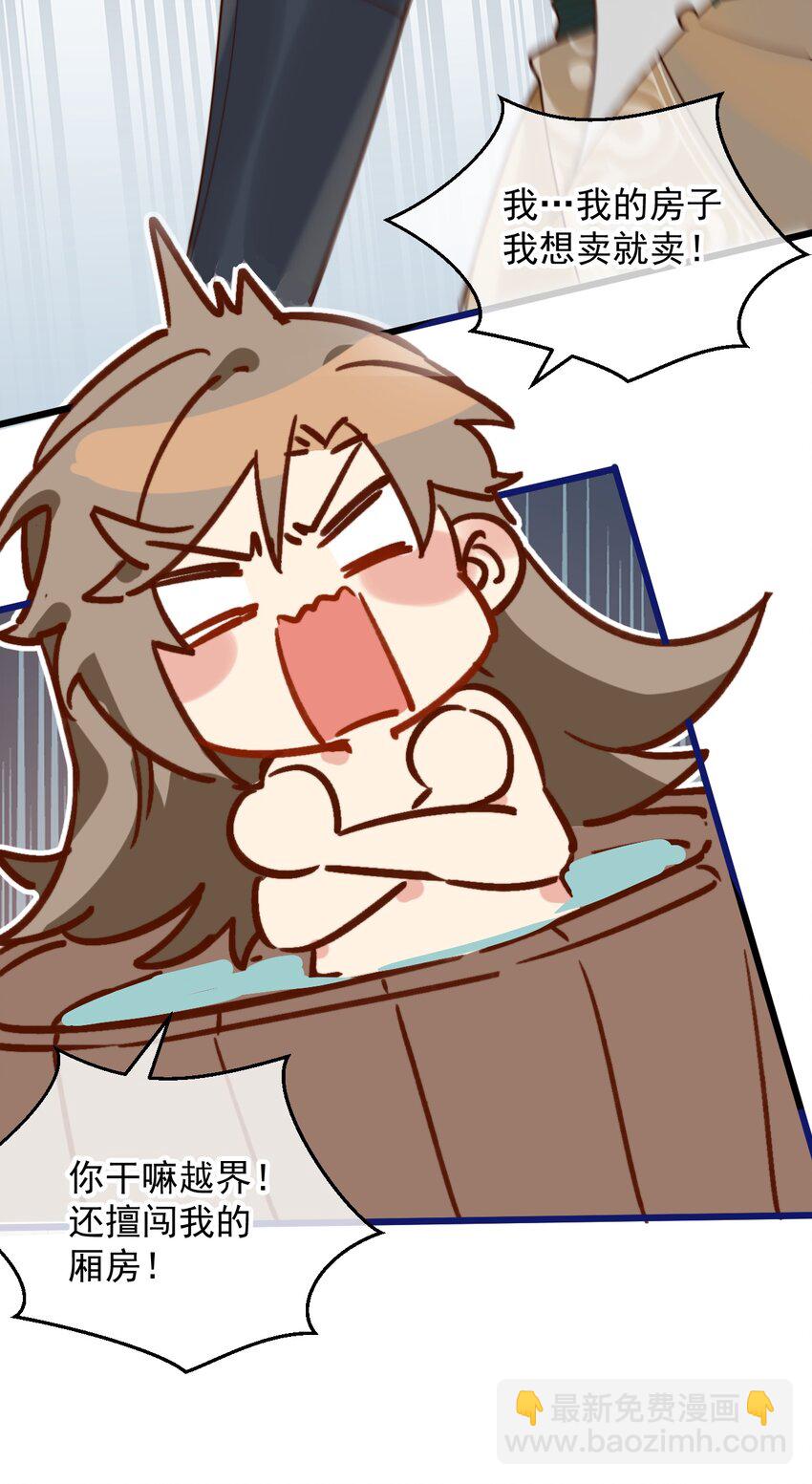 第9话 坏了，把人弄哭了&hellip;&hellip;(1/2)-第10话