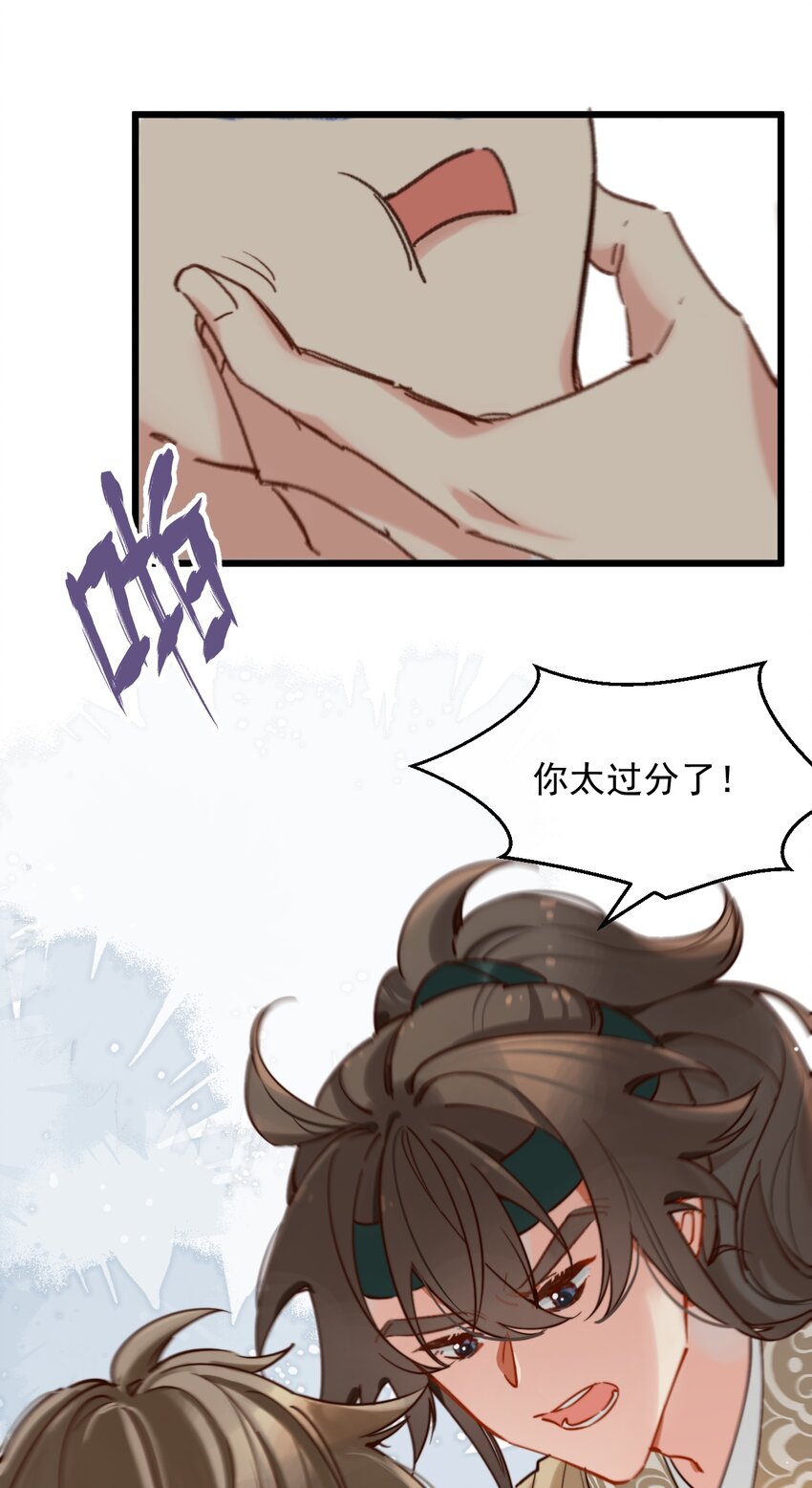 第9话 坏了，把人弄哭了&hellip;&hellip;(1/2)-第10话