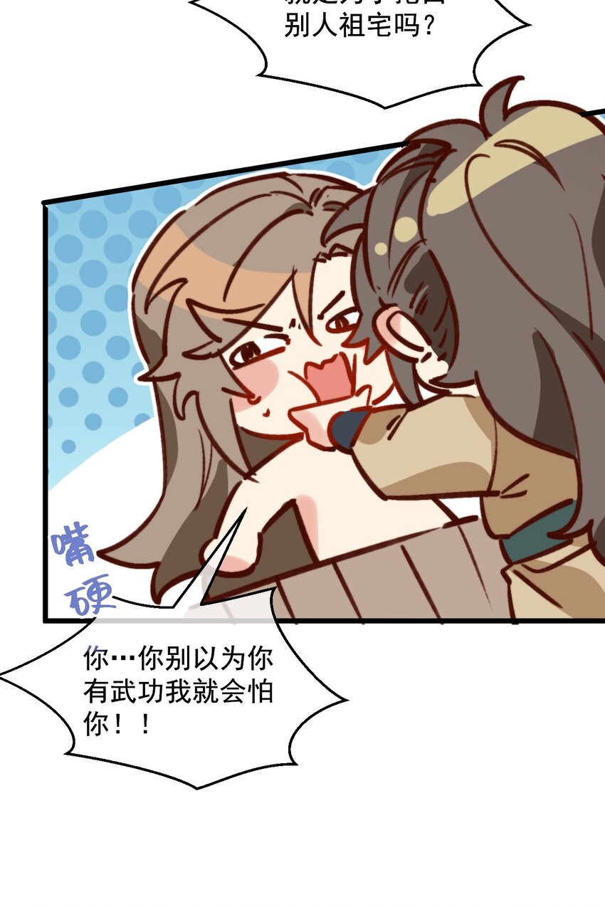 第9话 坏了，把人弄哭了&hellip;&hellip;(1/2)-第10话