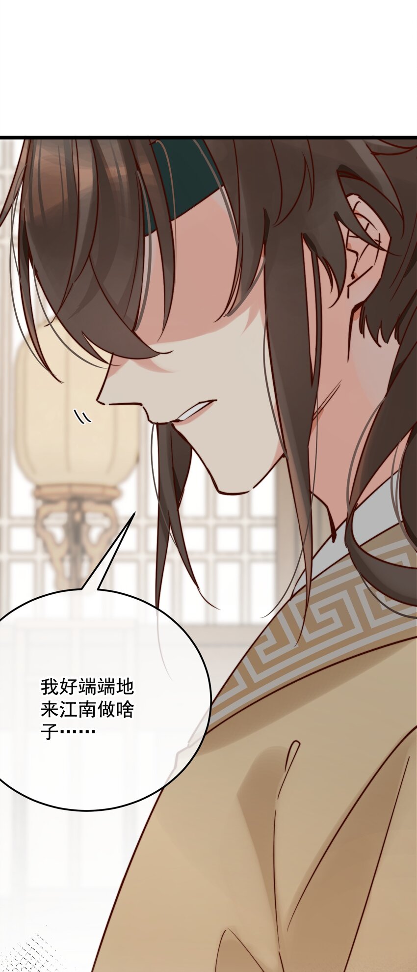 第9话 坏了，把人弄哭了&hellip;&hellip;(1/2)-第10话