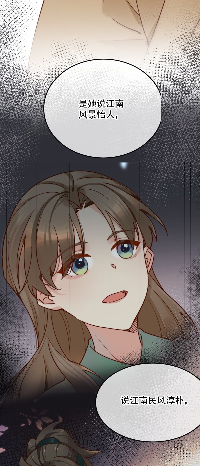 第9话 坏了，把人弄哭了&hellip;&hellip;(1/2)-第10话