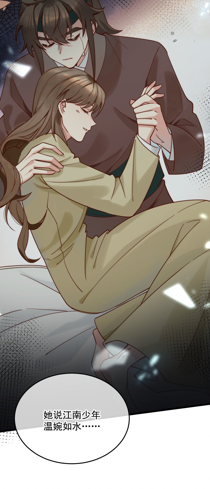 第9话 坏了，把人弄哭了&hellip;&hellip;(1/2)-第10话