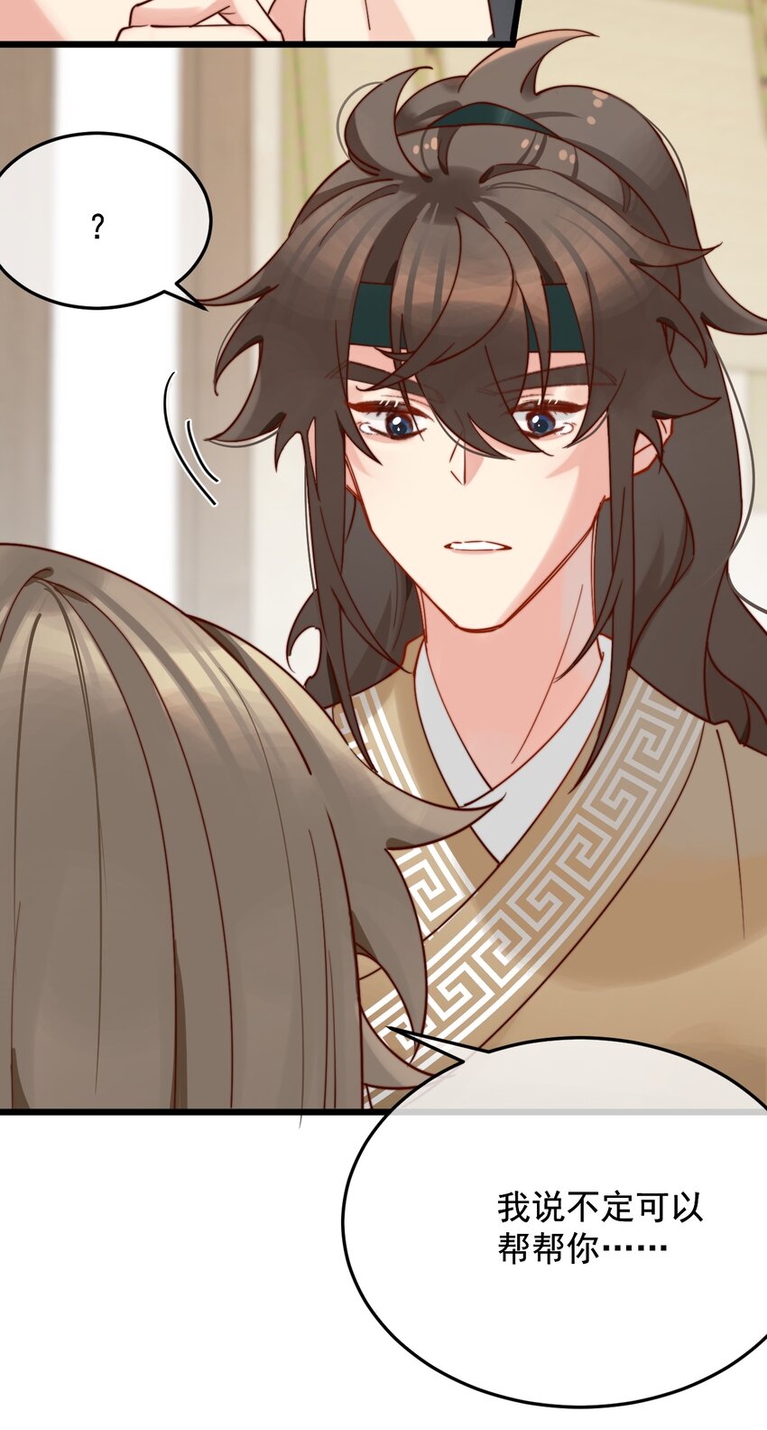 第9话 坏了，把人弄哭了&hellip;&hellip;(1/2)-第10话