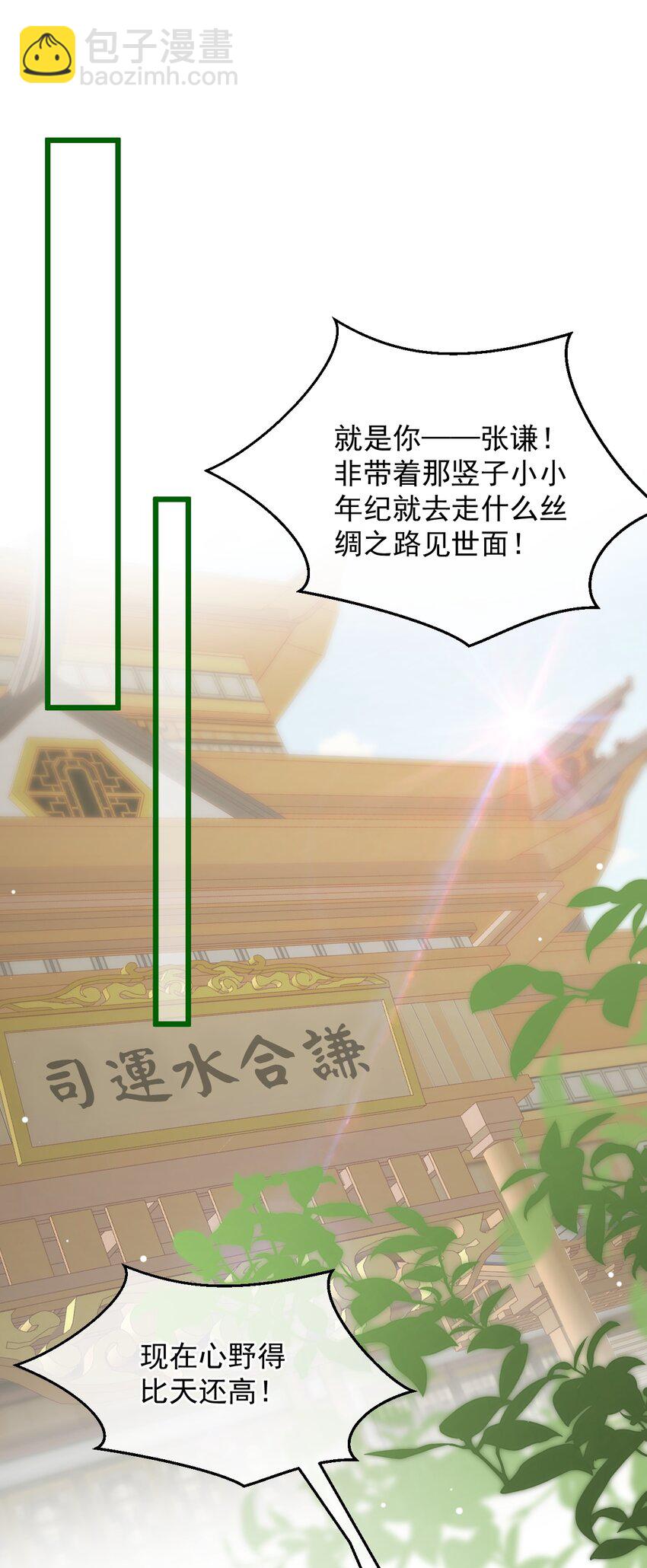 第9话 坏了，把人弄哭了&hellip;&hellip;(1/2)-第10话