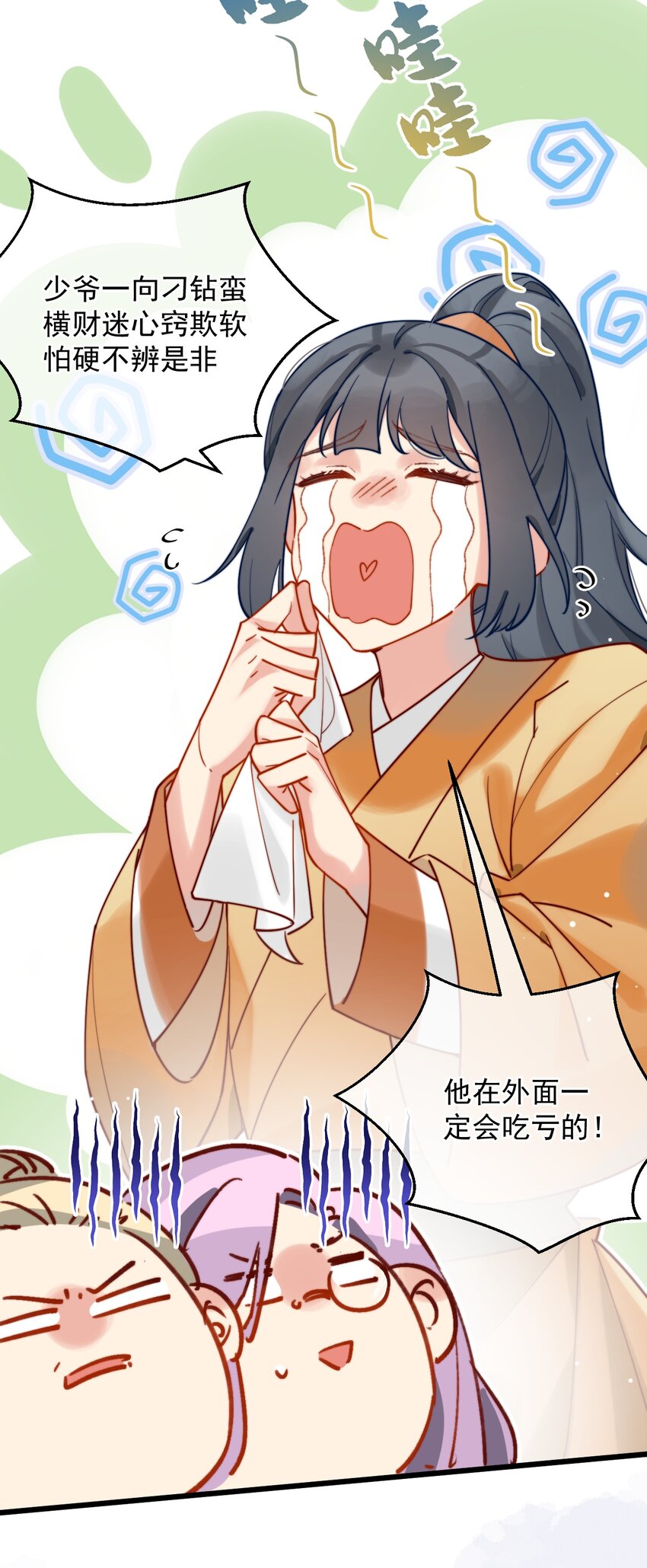 第9话 坏了，把人弄哭了&hellip;&hellip;(1/2)-第10话