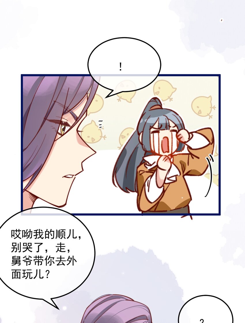 第9话 坏了，把人弄哭了&hellip;&hellip;(1/2)-第10话