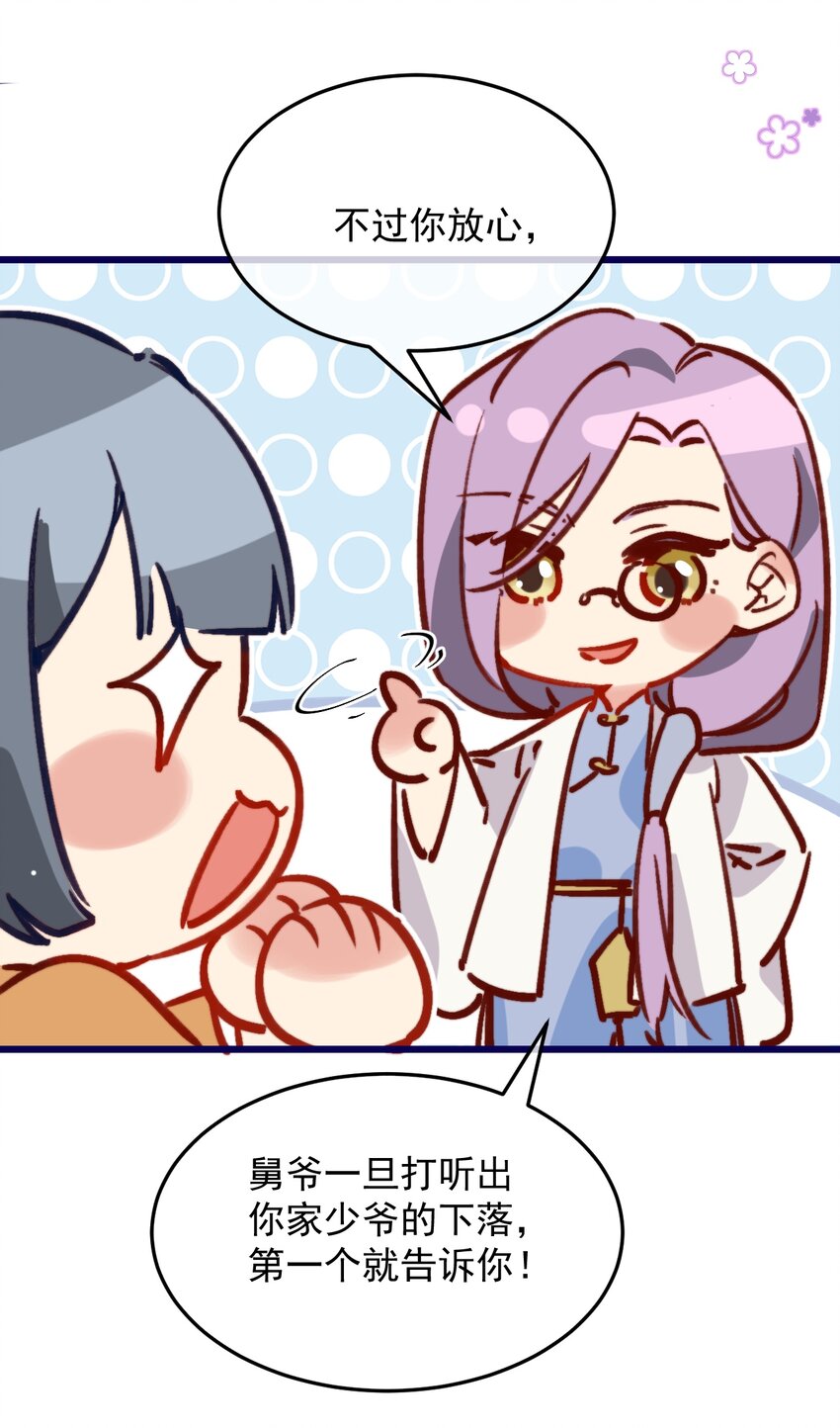 第9话 坏了，把人弄哭了&hellip;&hellip;(1/2)-第10话