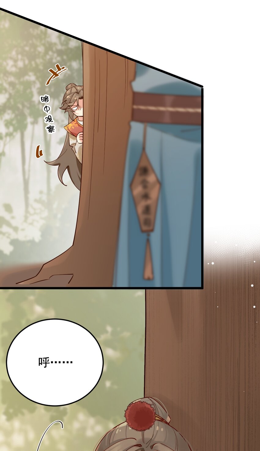 第9话 坏了，把人弄哭了&hellip;&hellip;(1/2)-第10话