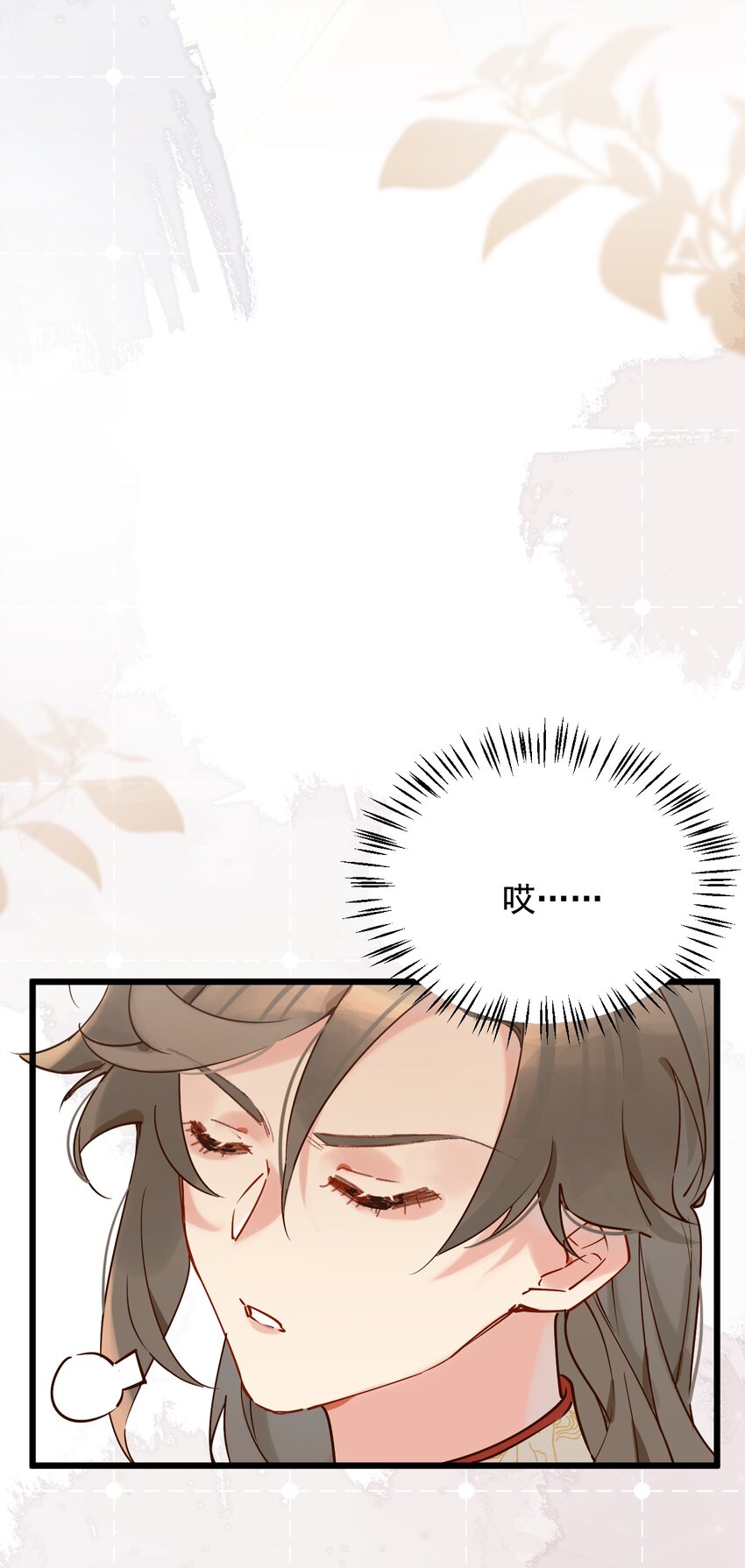 第9话 坏了，把人弄哭了&hellip;&hellip;(1/2)-第10话