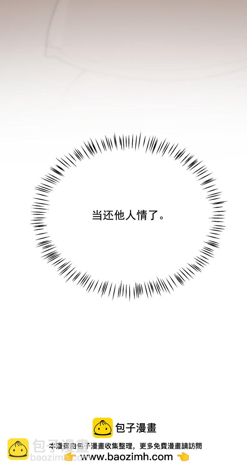 第9话 坏了，把人弄哭了&hellip;&hellip;(1/2)-第10话