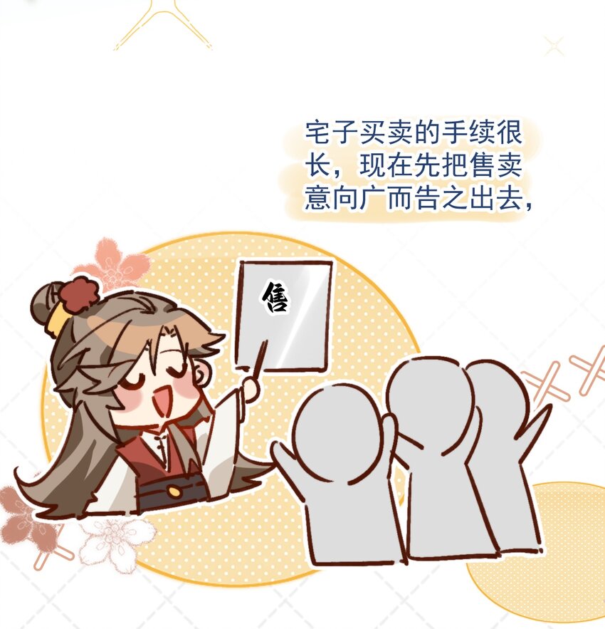 第9话 坏了，把人弄哭了&hellip;&hellip;(1/2)-第10话