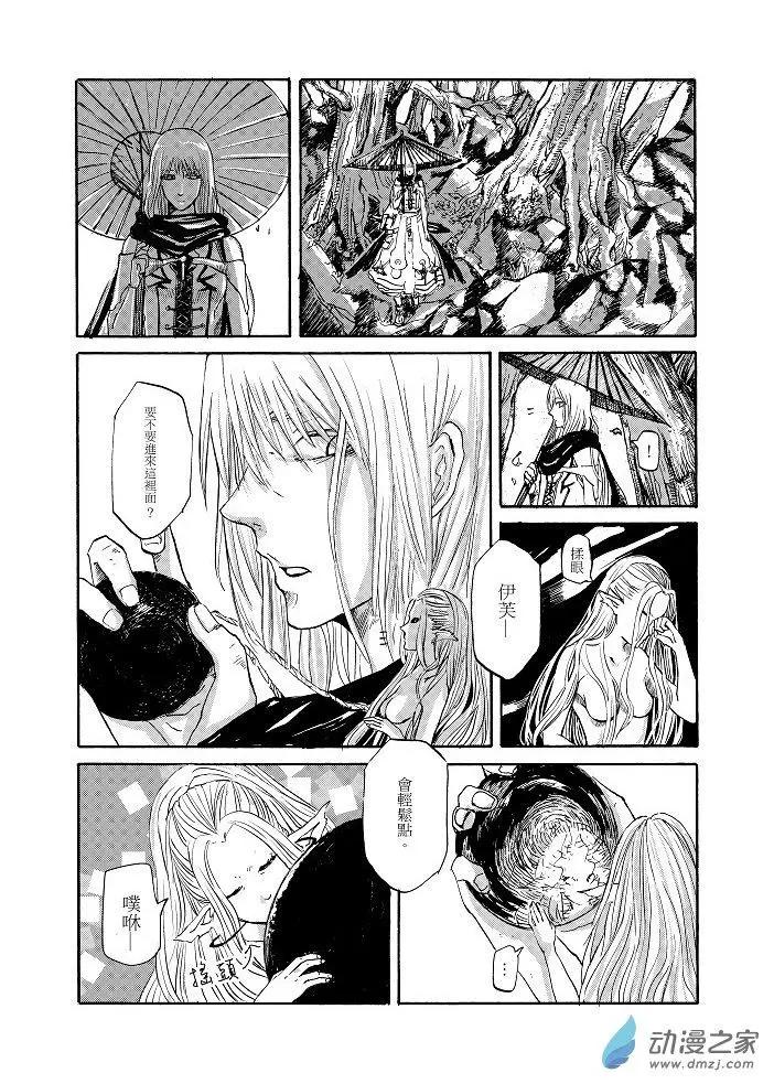 晨曦 - 第02話 - 1