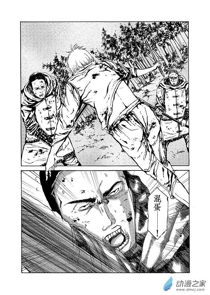 晨曦 - 第02話 - 1
