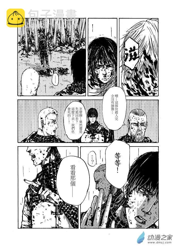 晨曦 - 第02話 - 1