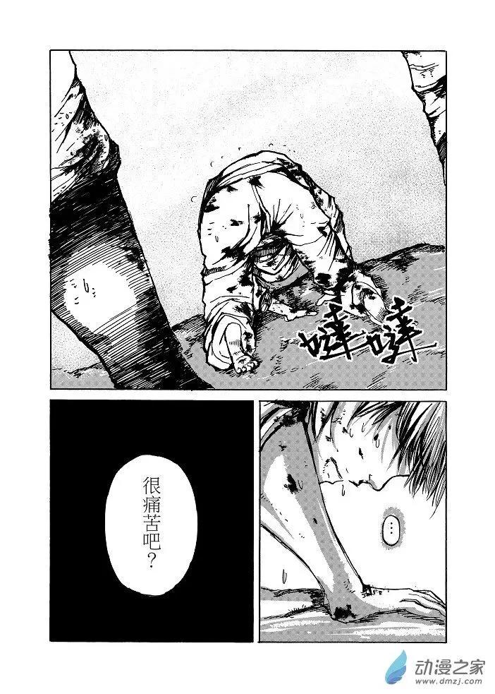 晨曦 - 第02話 - 3