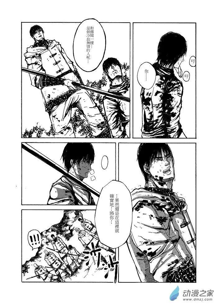 晨曦 - 第02話 - 4