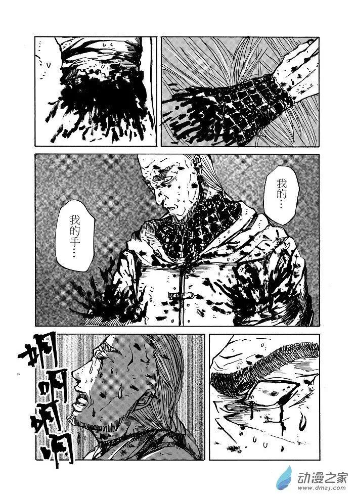 晨曦 - 第02話 - 2