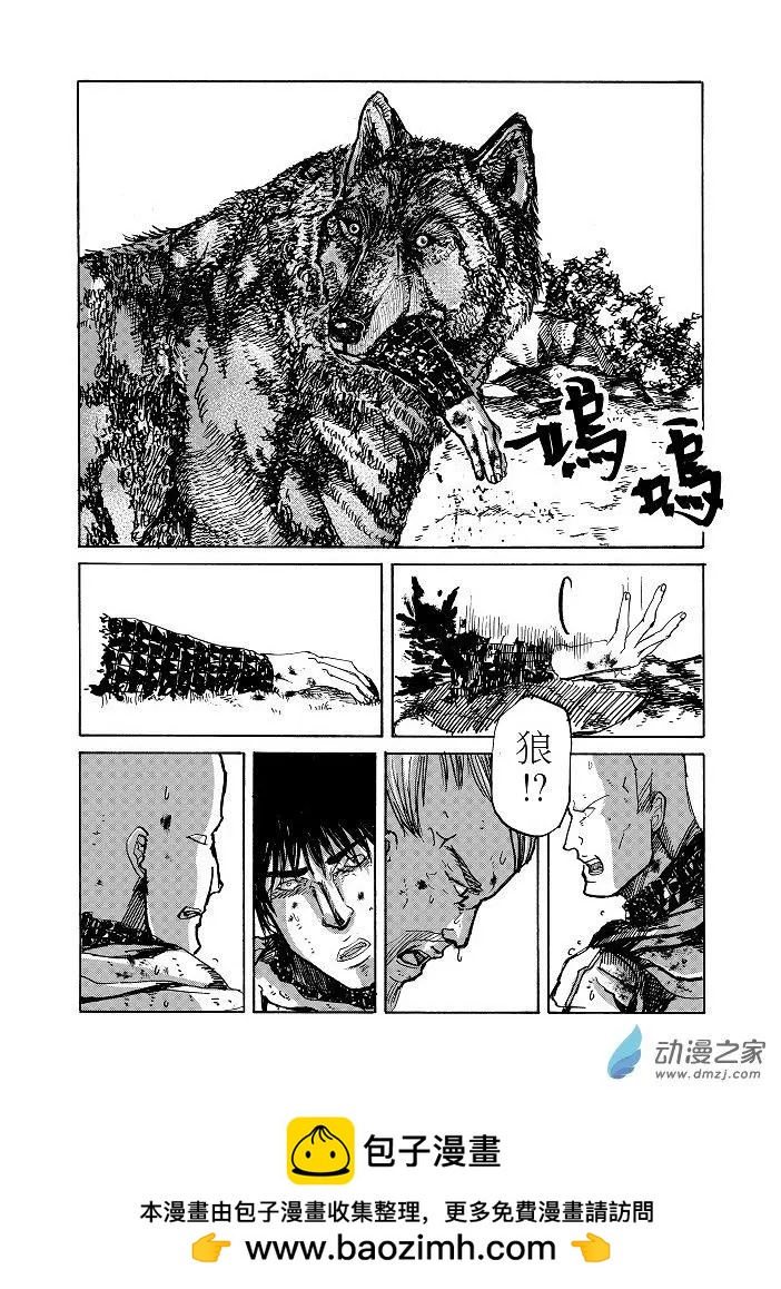 晨曦 - 第02話 - 3