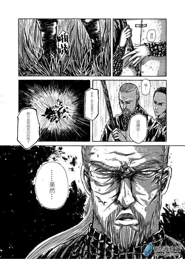 晨曦 - 第02話 - 3
