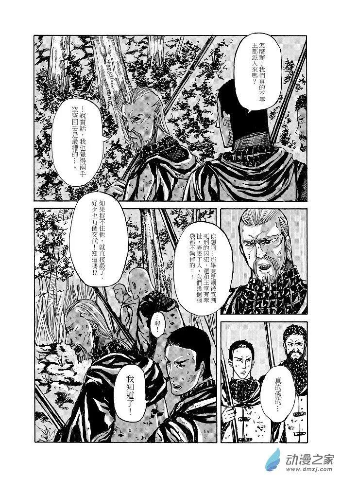 晨曦 - 第02話 - 4