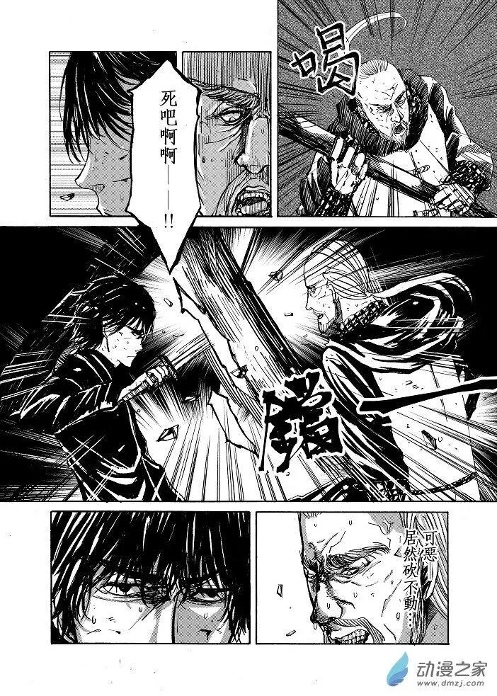 晨曦 - 第02話 - 3