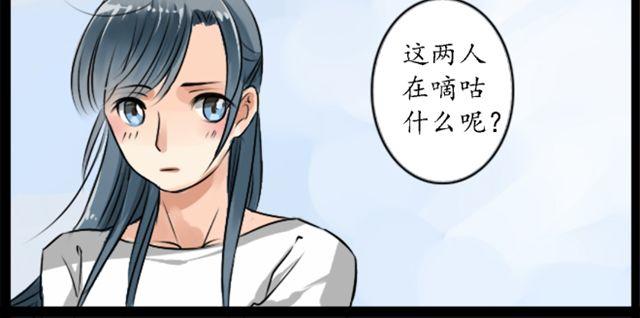 沉香繚傳 - 第3話 沉香來尋母？ - 2