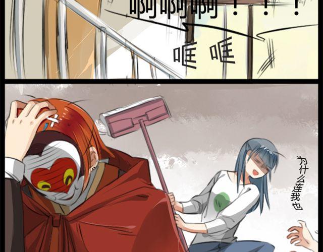 沉香繚傳 - 第3話 沉香來尋母？ - 1
