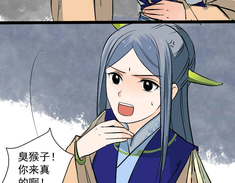 沉香繚傳 - 第21話 捨己爲人也要看對象 - 3