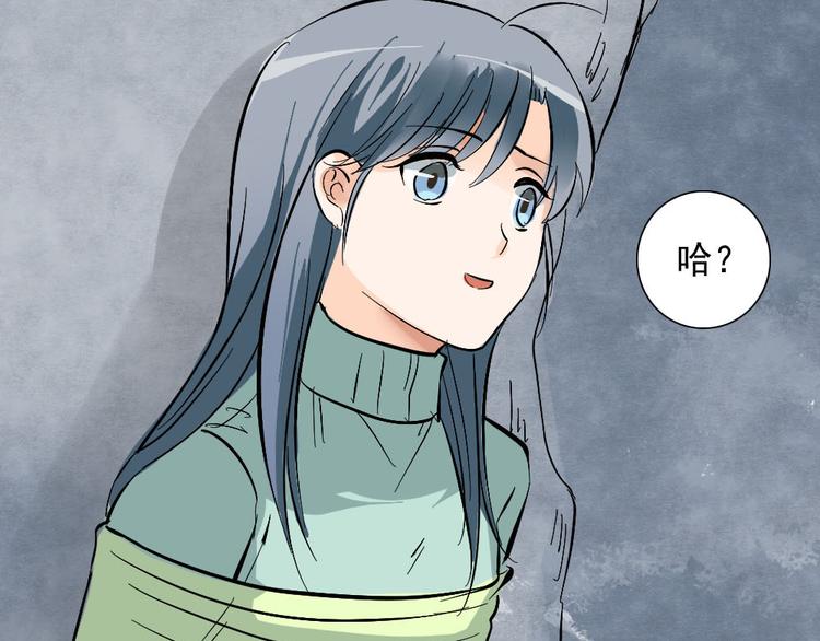 沉香繚傳 - 第21話 捨己爲人也要看對象 - 2