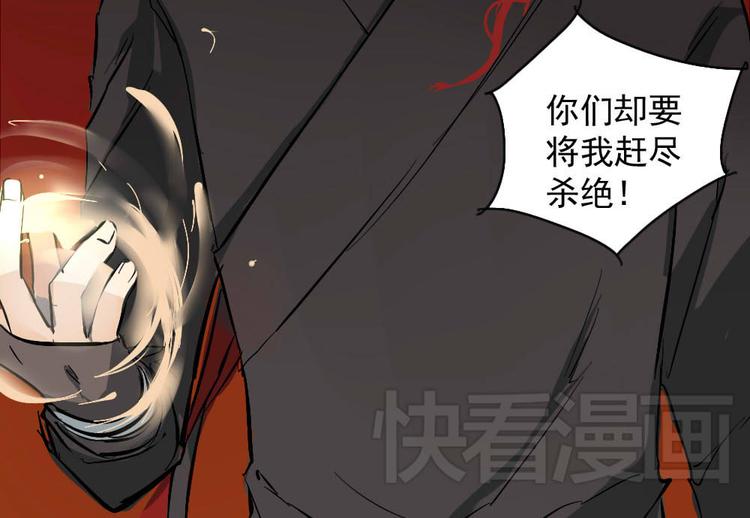 沉香繚傳 - 第21話 捨己爲人也要看對象 - 1