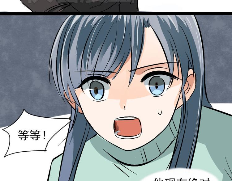 沉香繚傳 - 第21話 捨己爲人也要看對象 - 1