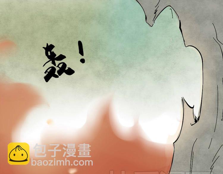 沉香繚傳 - 第21話 捨己爲人也要看對象 - 2