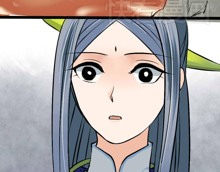 沉香繚傳 - 第21話 捨己爲人也要看對象 - 3