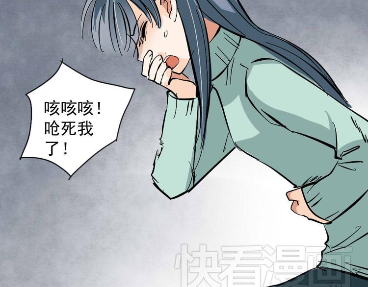 沉香繚傳 - 第21話 捨己爲人也要看對象 - 6