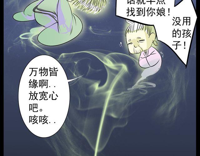沉香繚傳 - 第7話 面試狀況 - 4