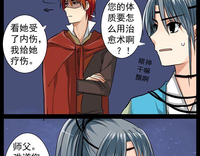 沉香繚傳 - 第7話 面試狀況 - 1