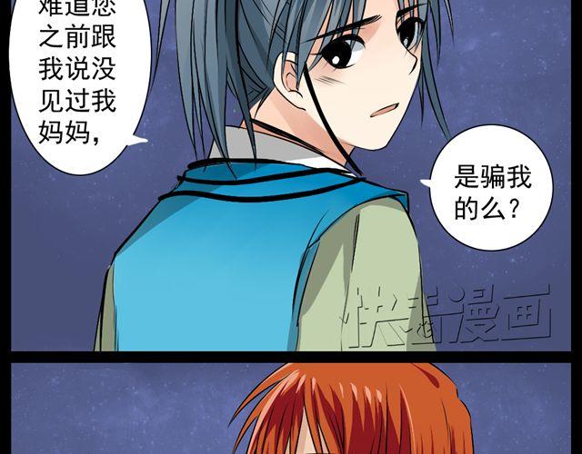 沉香繚傳 - 第7話 面試狀況 - 2