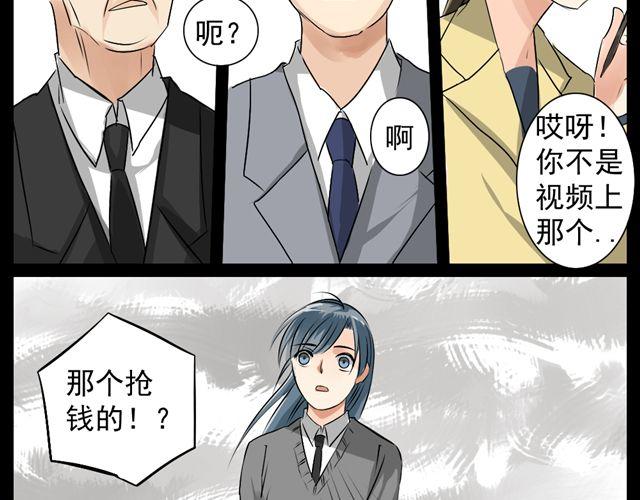 沉香繚傳 - 第7話 面試狀況 - 2
