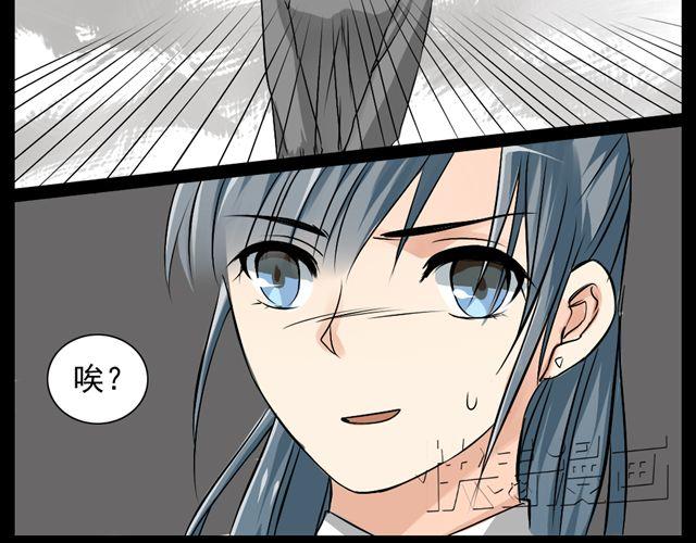 沉香繚傳 - 第7話 面試狀況 - 3