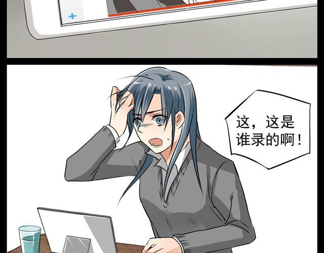 沉香繚傳 - 第7話 面試狀況 - 5