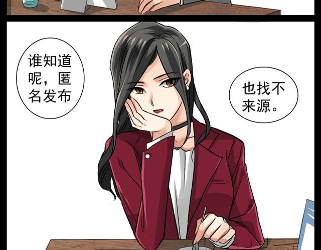 沉香繚傳 - 第7話 面試狀況 - 6