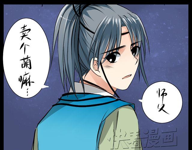 沉香繚傳 - 第7話 面試狀況 - 2