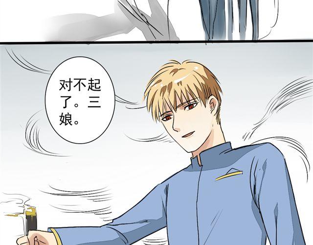 沉香繚傳 - 第9話 好熱……(1/2) - 2