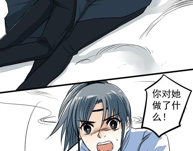 沉香繚傳 - 第9話 好熱……(1/2) - 1