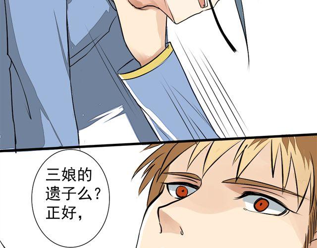 沉香繚傳 - 第9話 好熱……(1/2) - 3